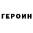 КЕТАМИН VHQ Albina Rusijova
