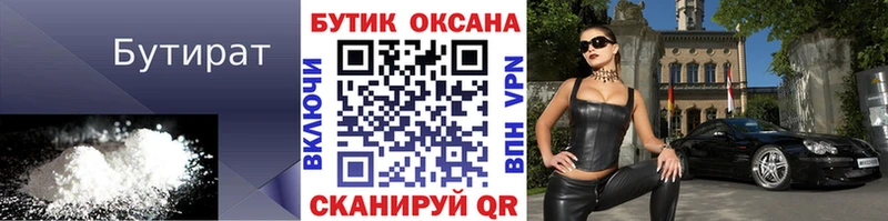 KRAKEN зеркало  Тарко-Сале  БУТИРАТ оксибутират 