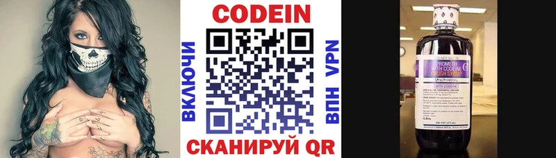 Кодеин напиток Lean (лин)  Тарко-Сале 