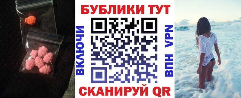 Экстази 250 мг  купить наркоту  Тарко-Сале 